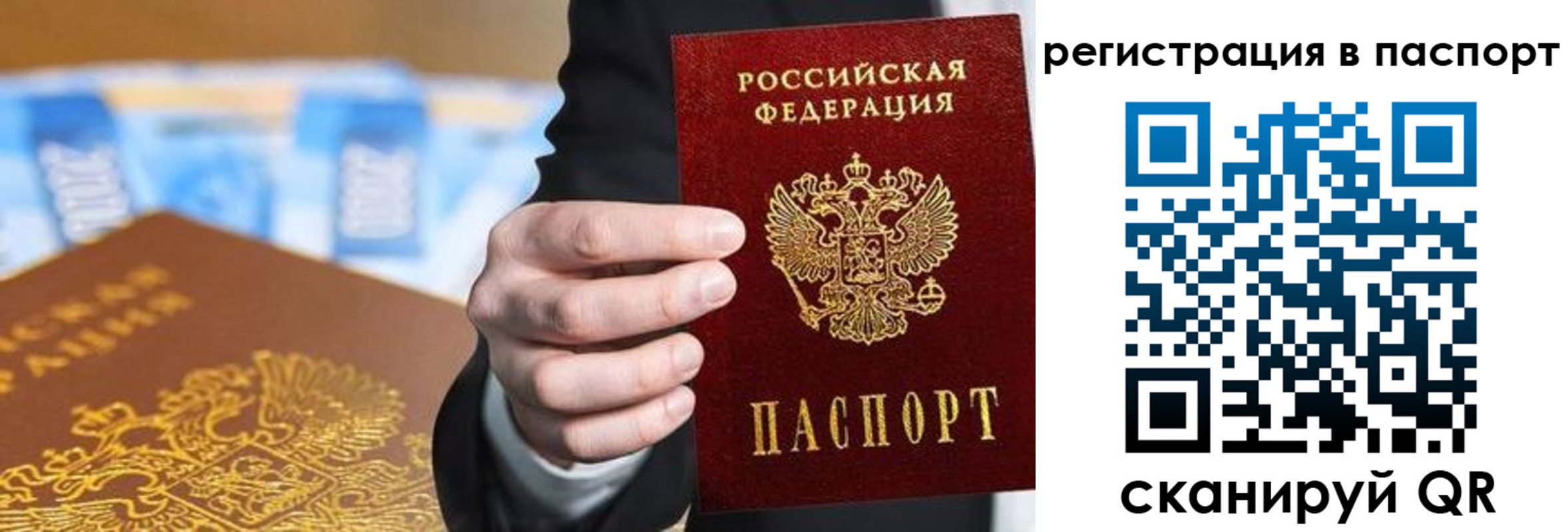 временная регистрация 2025 в Яровом