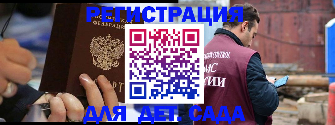 прописка законно в Яровом